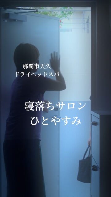 現在、休業中ですが
11月のご予約は随時受付中です！
@neochi_salon 
プロフィール下のリンクから
お願いします♪

#ヘッドスパ那覇 #ヘッドスパ沖縄